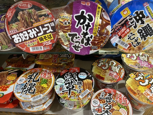 【4日間限定】ラーメン好きなあなたへ☆カップラーメン付き！ゴールデンウィークを外してお得に☆朝食なし